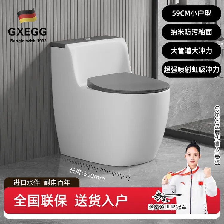 GXEGG新卫生间虹吸式家用防堵大管道座厕潮州卫生间马桶厂家直销