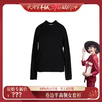 【琼姐专属】红太时尚百搭针织半高领女套衫111WX1037