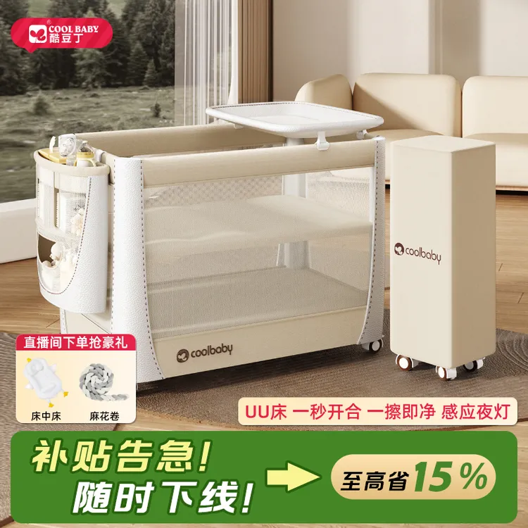 coolbaby【育儿补贴+保价双11】可拼接折叠尿布台移动0-3岁UU婴儿床