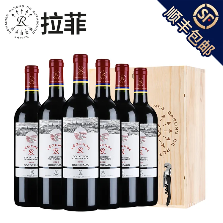 拉菲 精选尚品波尔多红酒整箱装法国进口干红葡萄酒正品  750ml*6