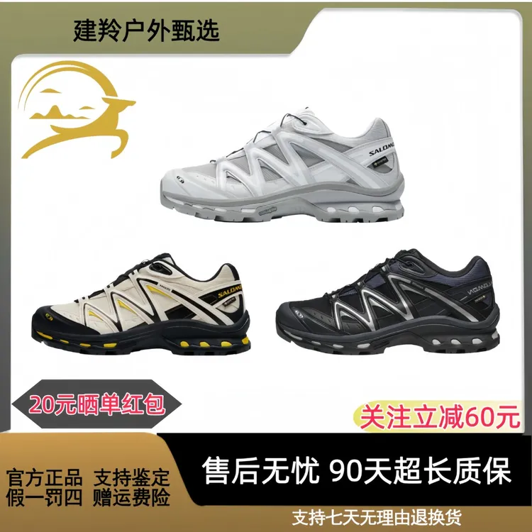 SALOMON/萨洛蒙XT-Quest GTX 防水登山鞋 黑银色 白银色 小蜜蜂色