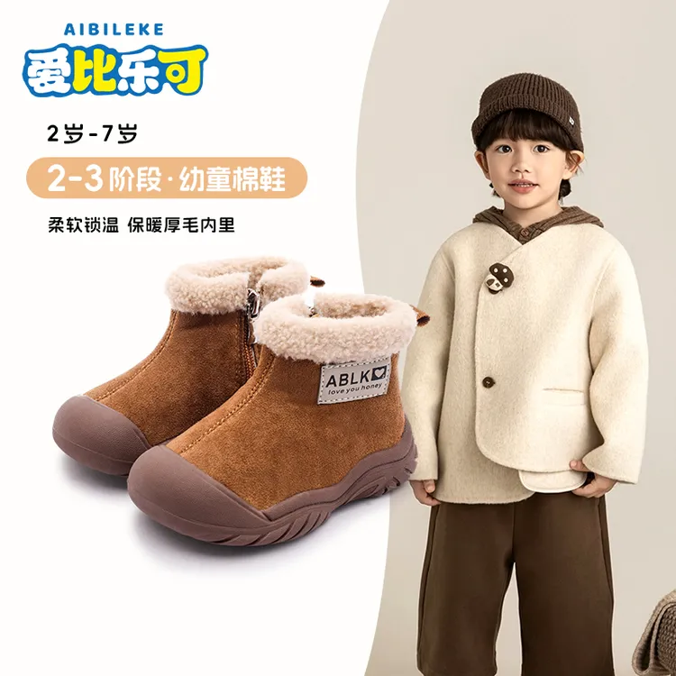 冬季加绒雪地靴男童雪地靴女童大棉短靴幼儿园室内鞋保暖软底防滑