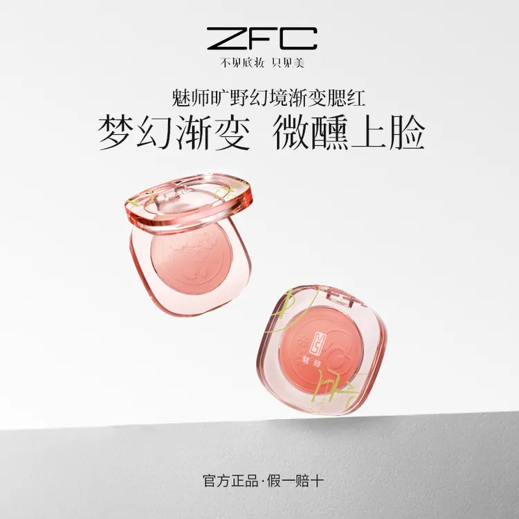 ZFC魅师旷野幻境渐变腮红03半桃煮雪粉质细腻轻薄服帖好晕染