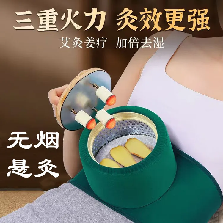 新款家用无烟实木艾灸盒三针升级款调温悬灸盒艾灸罐温灸宝随身灸
