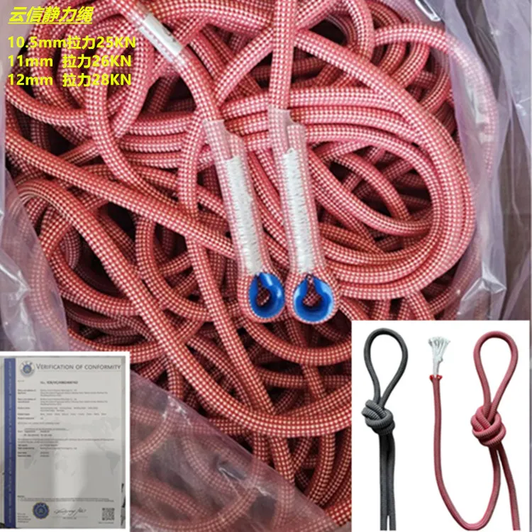 攀岩绳静力绳电升专用绳下降器专用绳耐磨登山耐用多z3电升缓降器