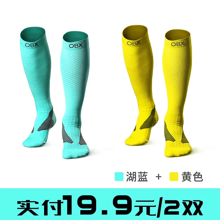 【超值福利】36-38鞋码肌能压缩袜马拉松袜跑步袜户外运动 不退不换