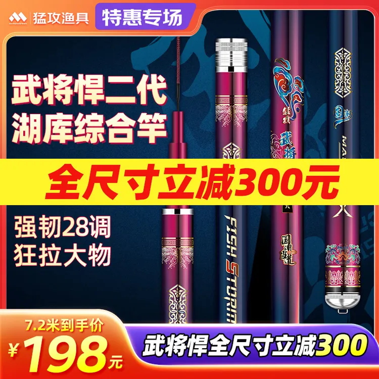 【特惠/可配节】猛攻武将悍二代28调湖库青草钓台钓竿28调鲤鱼竿