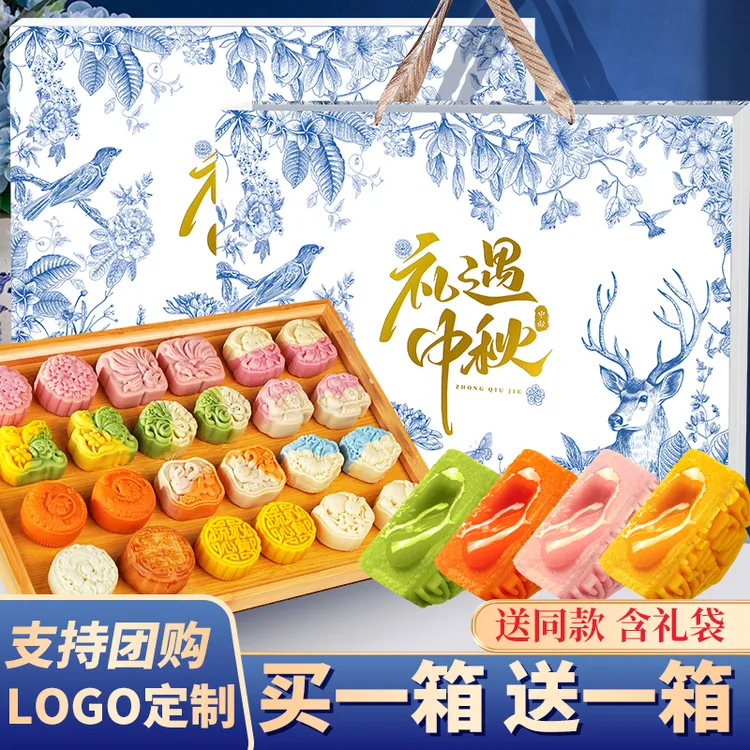 买一送一中秋礼盒装2025新款桃山皮奶黄流心广式月饼送礼长辈团购