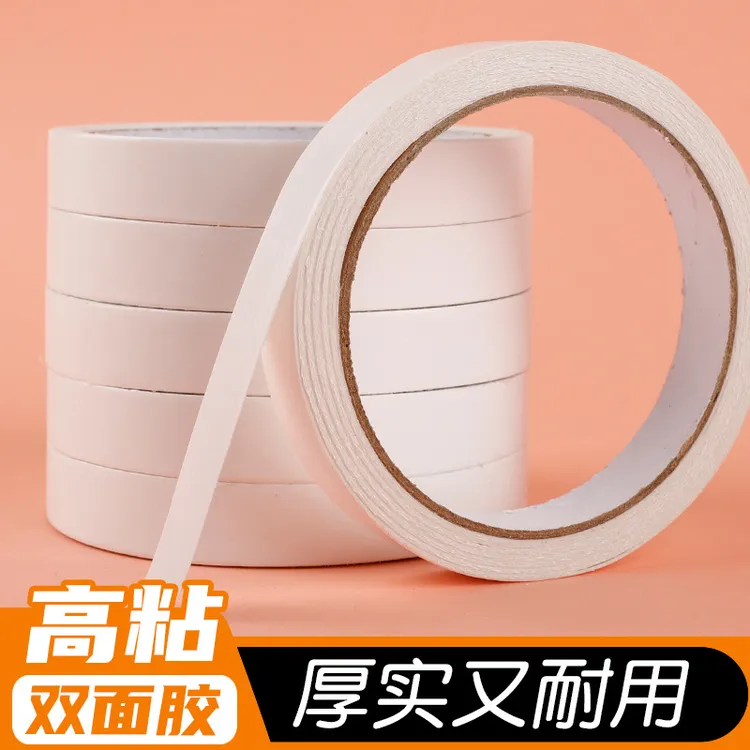 双面胶高粘度强力固定不留痕学生儿童手工两面双面胶棉纸双面胶带
