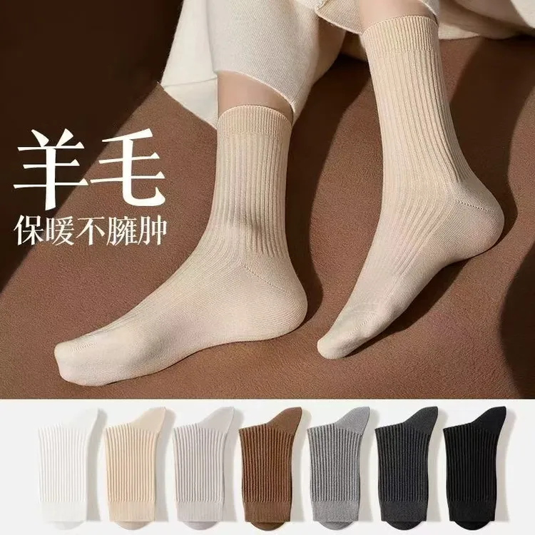 女士羊毛双针堆堆中筒袜子港风秋冬季极简风