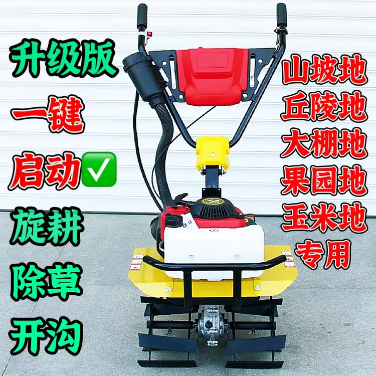 新升级电启动汽油微耕机（定制）