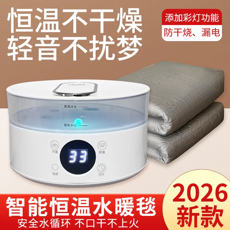 水暖毯家用电热毯学生老人宿舍水循环电褥子取暖神器农村火炕土炕