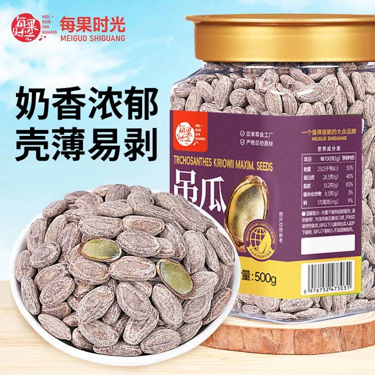 每果时光新货吊瓜子罐装非瓜蒌子奶香味大颗粒坚果炒货休闲零食