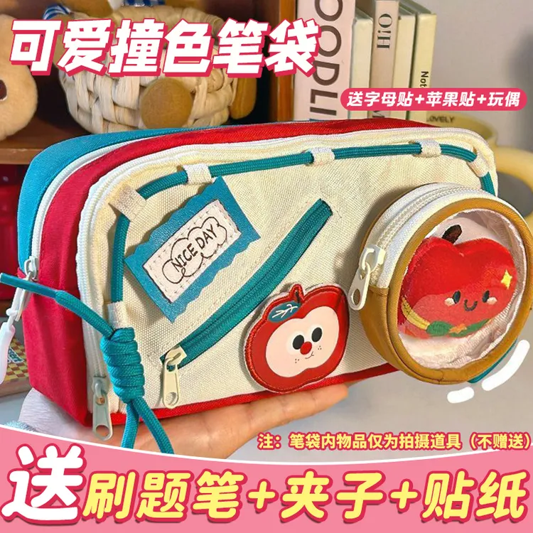 长立可爱撞色笔袋高颜值ins风大容量文具盒铅笔盒2025初中小学生