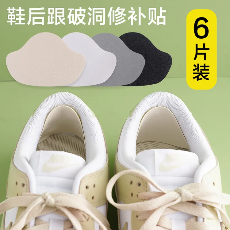 6片装】运动鞋后跟修补贴破洞磨损脚后垫防磨贴修补贴自粘补鞋贴
