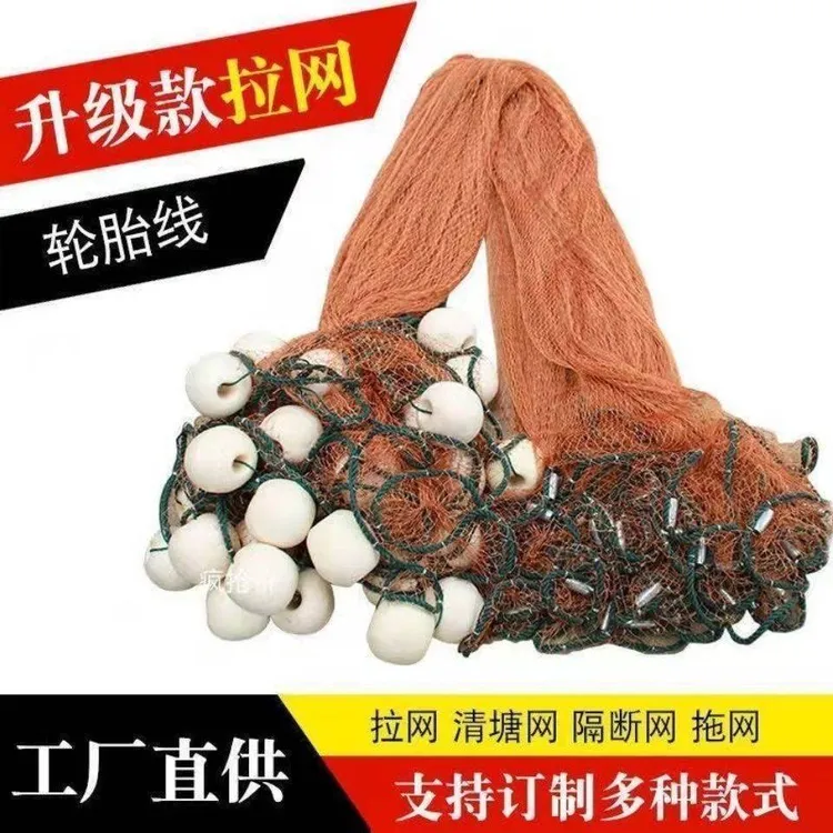 大马力轮胎线拉网拖网清塘网捞鱼网拦网隔网刮网赶渔网耐磨耐用