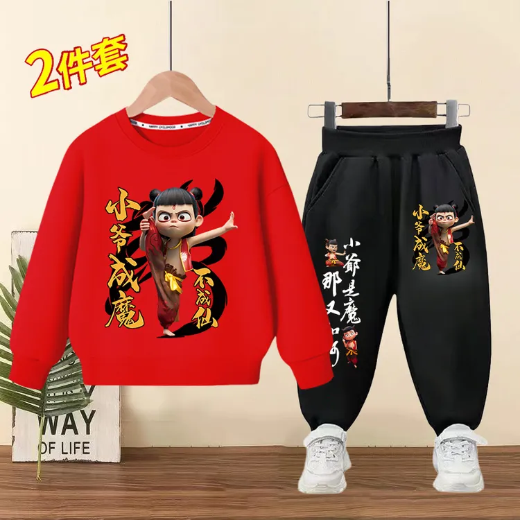 潮流春秋男童卫衣套装哪吒儿童卫裤两件套新款中小童运动秋装套装