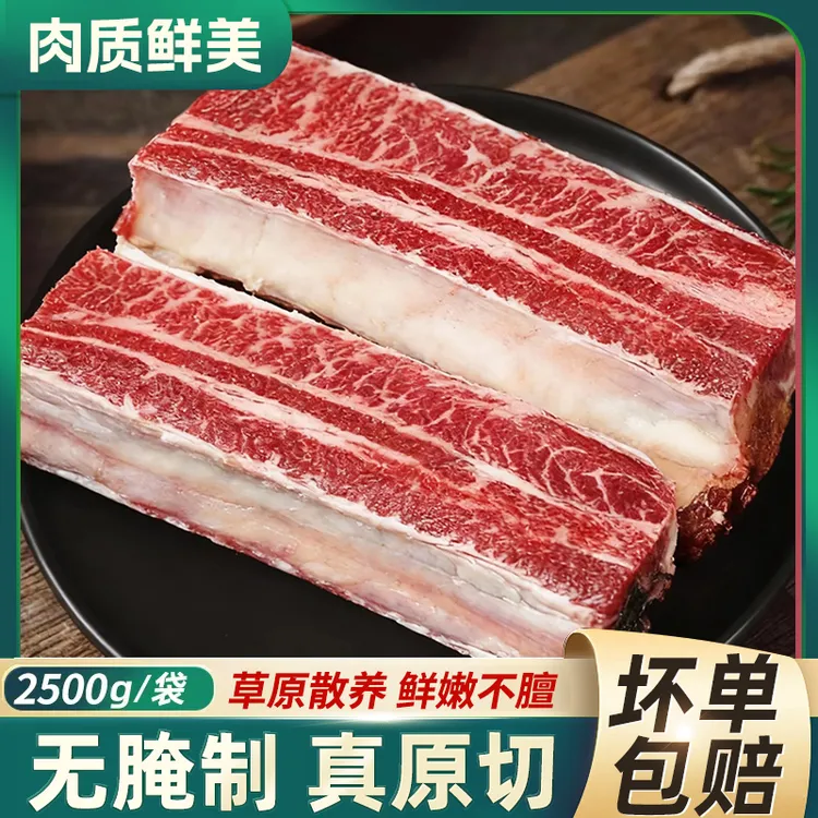 闲草堂原切带骨牛肋排5斤／袋 鲜嫩不膻 精而不柴d
