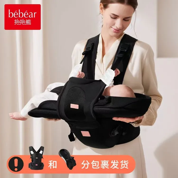 抱抱熊新生婴儿横抱腰凳婴儿背带腰凳多功能前后两用轻便抱娃神器