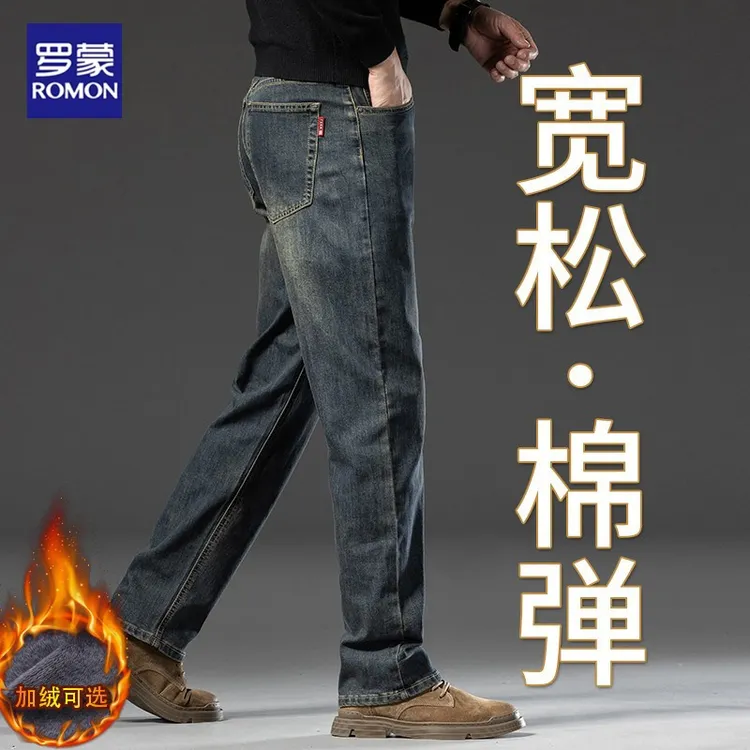 罗蒙高端加绒牛仔裤男冬季宽松阔腿直筒男裤子加厚秋冬款休闲长裤