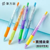 三年二班赛博未来按动中性笔高颜值速干0.5mm黑色笔芯学生刷题笔