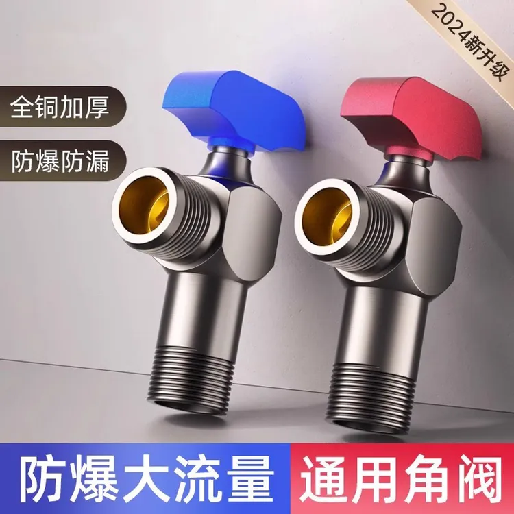 JIOWLE全铜球阀球芯全开大流量角阀冷热水煤燃气热水器三角阀开关