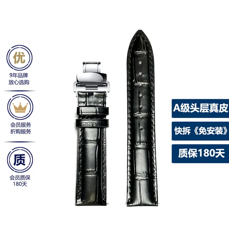SOAZZA/双爵头层牛皮男女通用手表带蝴蝶扣针扣快拆适配多款手表