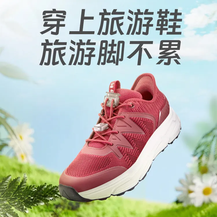 四季防水舒适旅游鞋