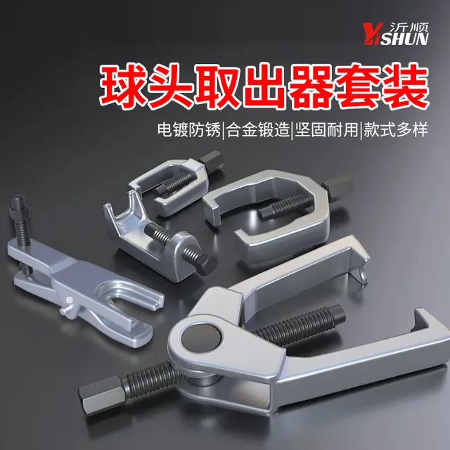 汽车球头出器汽修工具套装多功能拉马拆卸欧日式下摆臂球头拉拔器