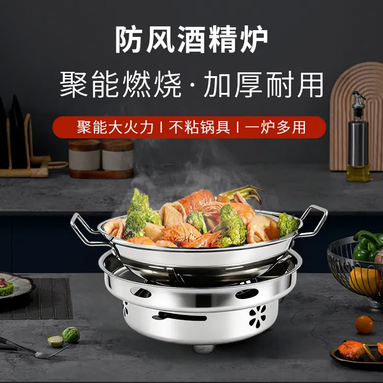 加大加厚不锈钢固体防风酒精炉子家用小火锅干锅饭店专用锅具香锅
