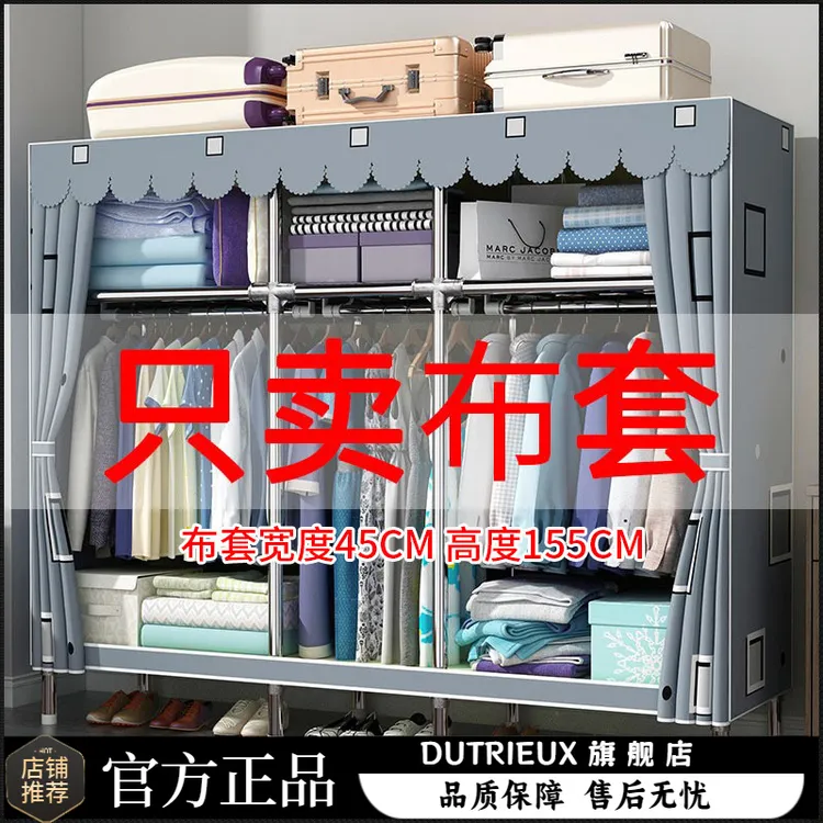 简易衣柜布套防尘透气涤棉布外罩加厚防水布衣柜布罩衣橱外套单卖