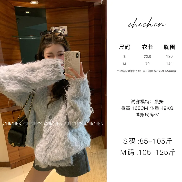 CHICHEN-北海道织梦-松绒风针织毛衣开衫宽松中长款