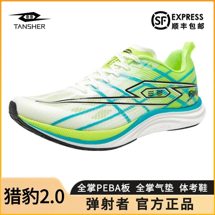 弹射者猎豹20官方正品全掌气垫体考体测训练竞速跑鞋长短跑田径鞋