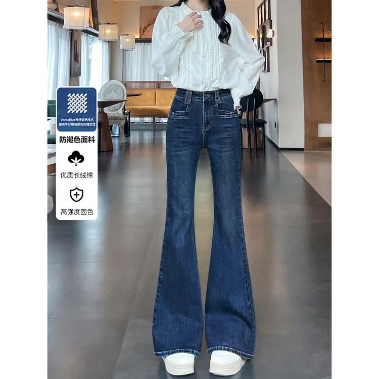 深蓝色修身微喇牛仔裤女2025年秋季新款高腰显瘦设计感马蹄喇叭裤