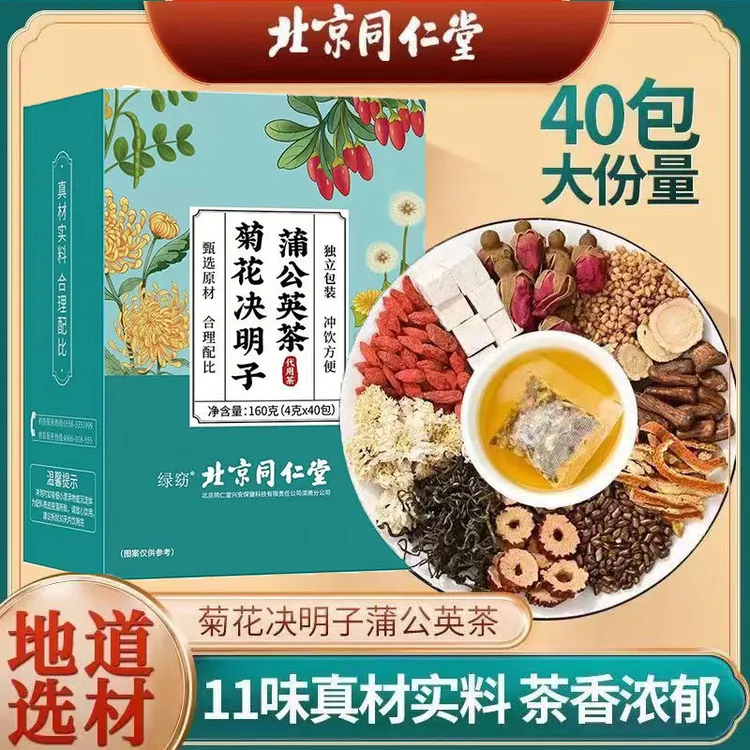 菊花决明子茶蒲公英枸杞花茶祛湿养生茶包独立小袋