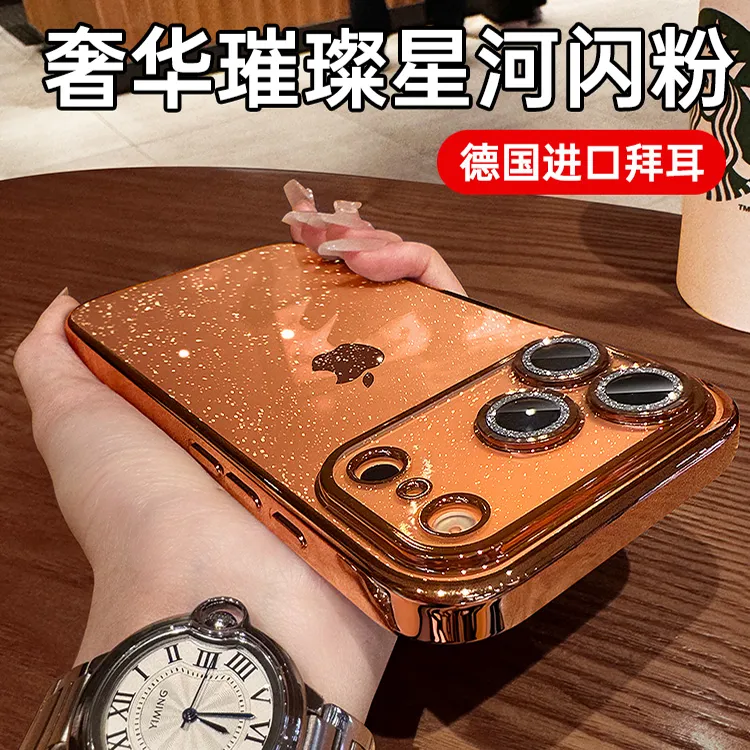 璀璨星河适用iPhone17promax手机壳新款爆闪苹果16pro高级感网红
