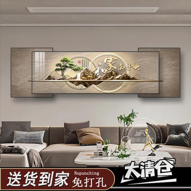 家居挂画客厅装饰画高级沙发背景墙装饰画大白墙壁画靠山图山水画