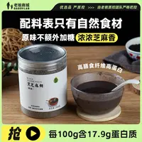 老爸评测黑芝麻糊原味/甜味 冲泡简单儿童可食用260g工厂发货