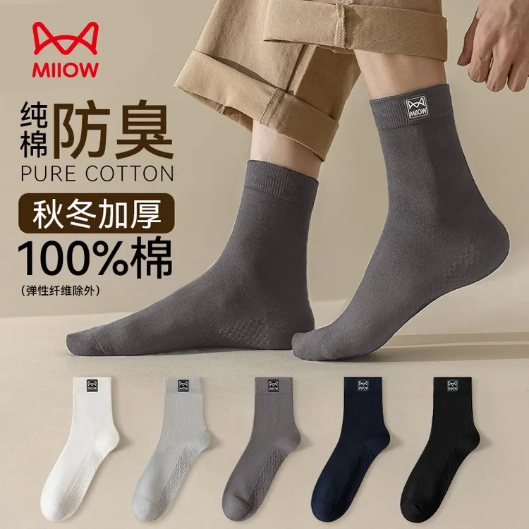 猫人秋冬季袜子100%棉设计感中筒袜男生保暖吸汗透气不臭脚袜子