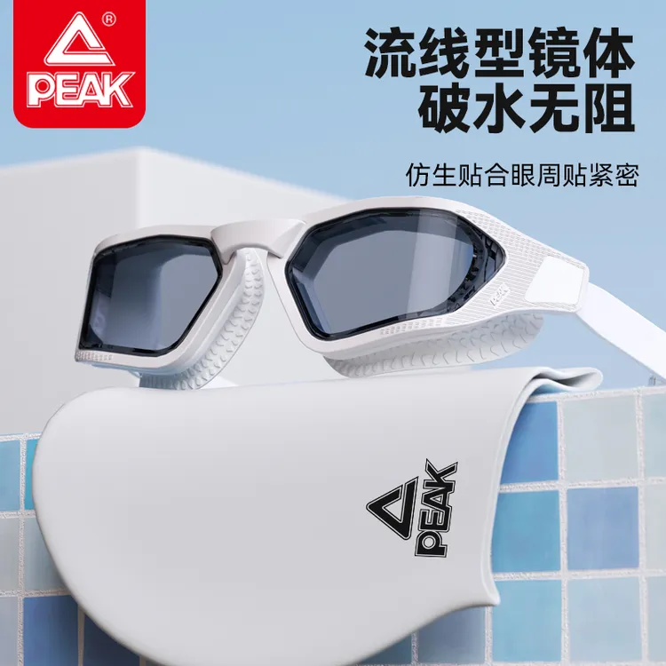Peak/匹克正品高清游泳镜防水防雾男女通用专业竞技运动游泳泳镜