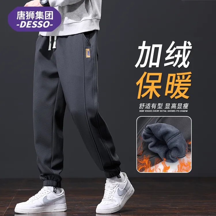 唐狮集团DESSO保暖加绒休闲裤男士秋冬季新款加厚卫裤潮流运动裤
