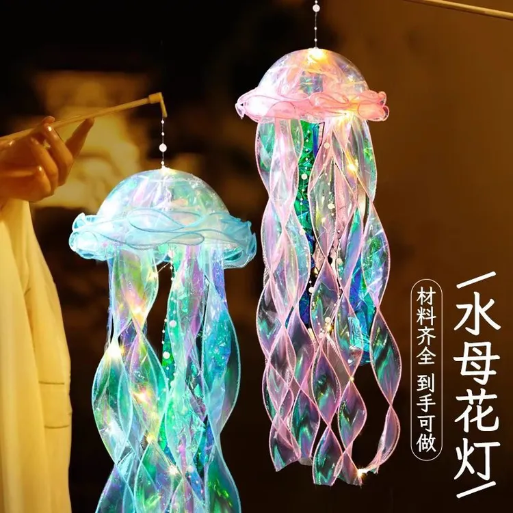 中秋节儿童网红水母灯手工diy材料包手提杆灯笼挂饰创意夜市摆摊