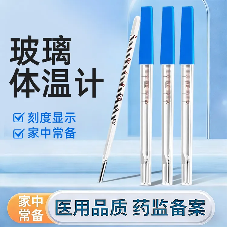 优禾康玻璃体温计高精准水银体温计老人儿童婴儿腋下测温度家用