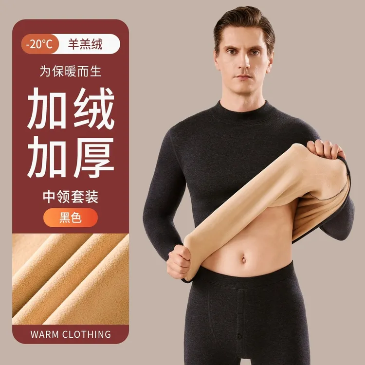 半高领驼绒保暖内衣套装男士加绒加厚中老年防风保暖衣秋裤冬季