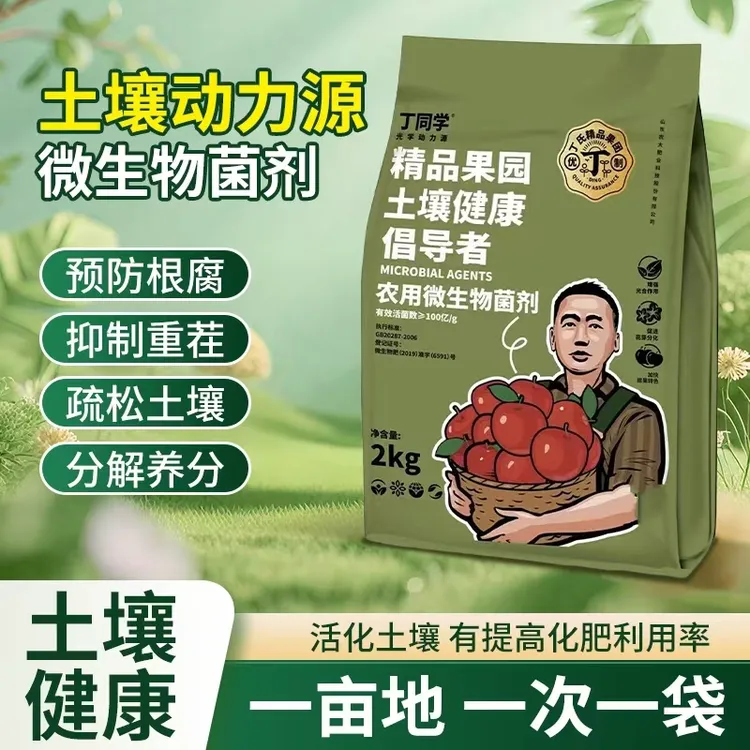 【丁同学】土壤动力源肥料。解决重茬根腐障碍