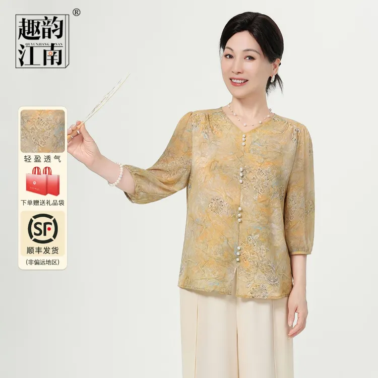 趣韵江南2025新款妈妈装轻国风印花小衫中老年女装七分袖套装