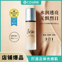 &be妆前持久打底防晒三合一保湿隔离霜36g隔离隔离霜提亮肤色
