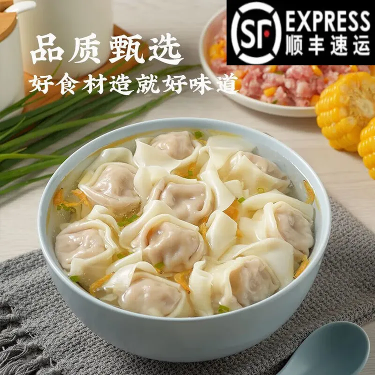 正宗山东传统大馅馄饨猪肉鲜肉馄饨云吞半成品早餐速食灌汤包