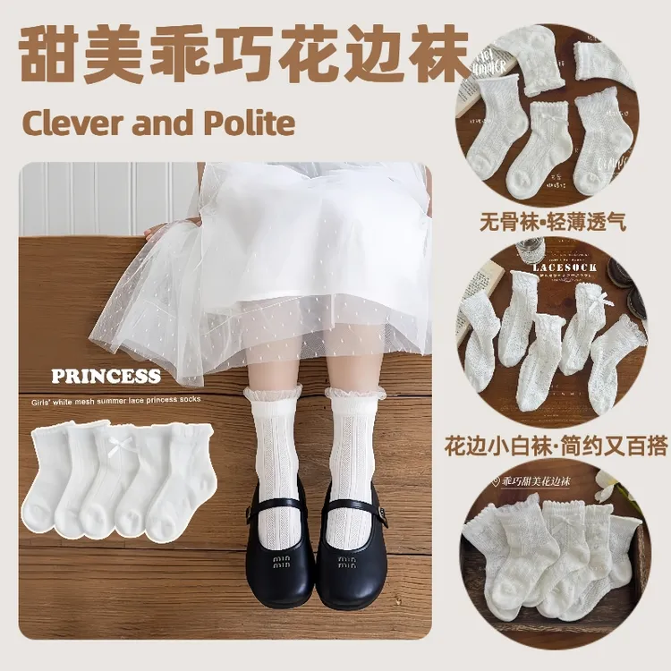女童袜子春夏薄款棉袜儿童无骨短袜夏季网眼女宝宝白色花边公主袜