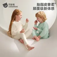 【琦儿专属】贝肽斯胎脂皮儿童秋衣套装宝宝秋衣秋裤内衣套装